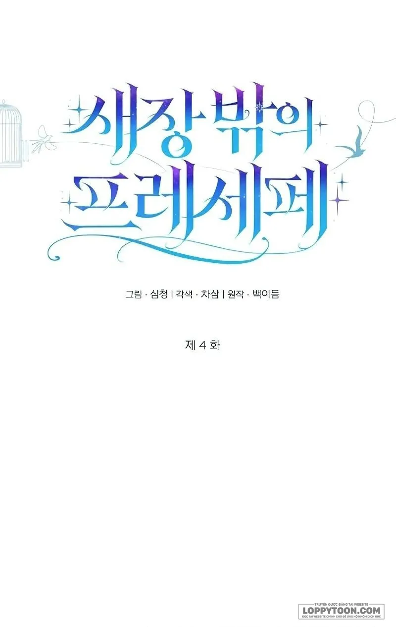 Presepe Bên Ngoài Chiếc Lồng Chap 4 - trang 42