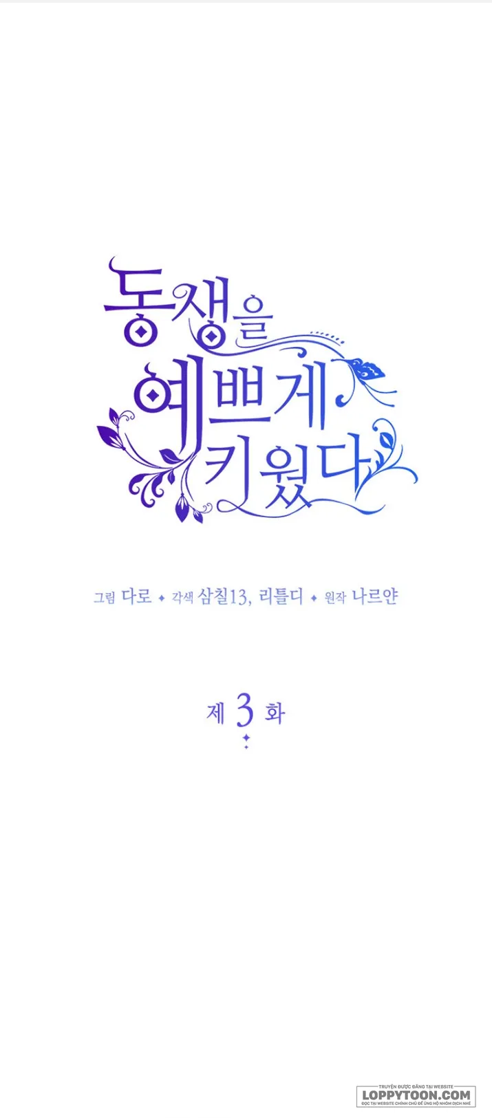 Nuôi Dưỡng Em Gái Xinh Đẹp Chap 3 - trang 1
