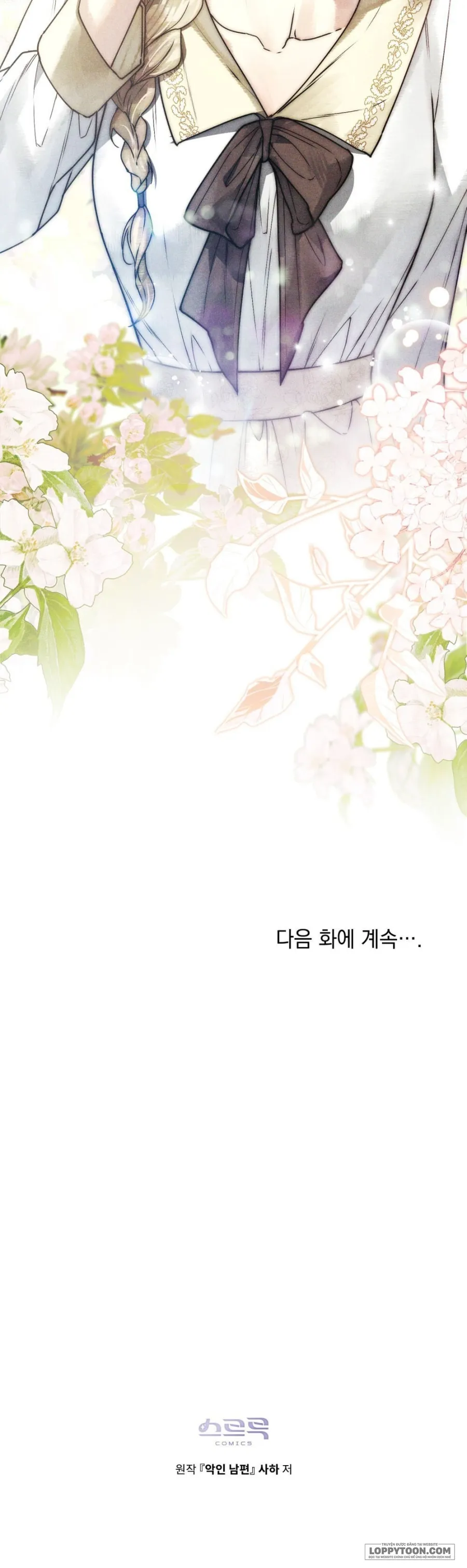 Người Chồng Độc Ác Chap 21 - trang 22