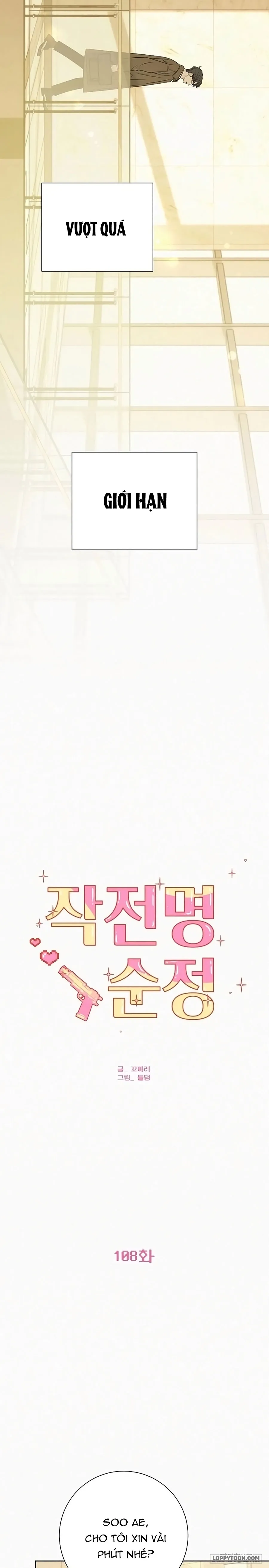 Chiến Lược Tình Yêu Trong Sáng Chap 108 - trang 18
