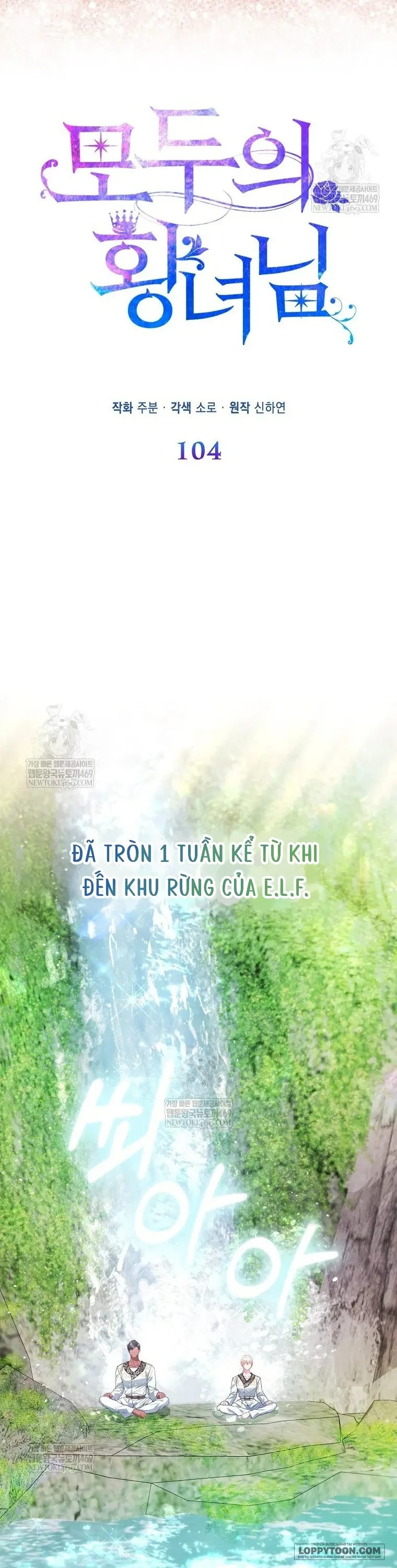 Nàng Công Chúa Của Mọi Người Chap 104 - trang 11
