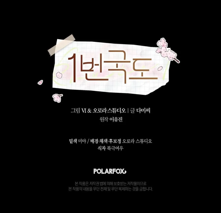 Quốc Lộ Số 1 Chap 22 - 🔞🔞 - trang 54