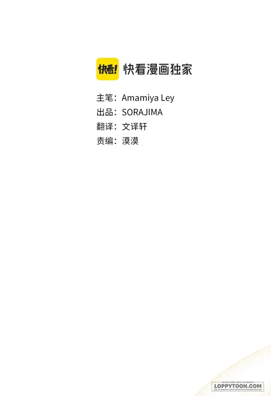 Đại Tiểu Thư Sao Phải Giả Nam Chap 84 - trang 2