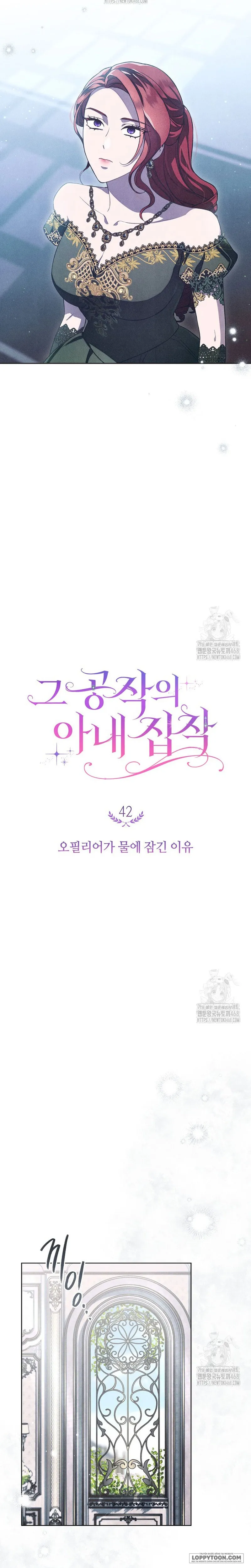 Nỗi Ám Ảnh Dành Cho Công Tước Phu Nhân Chap 42 - trang 8