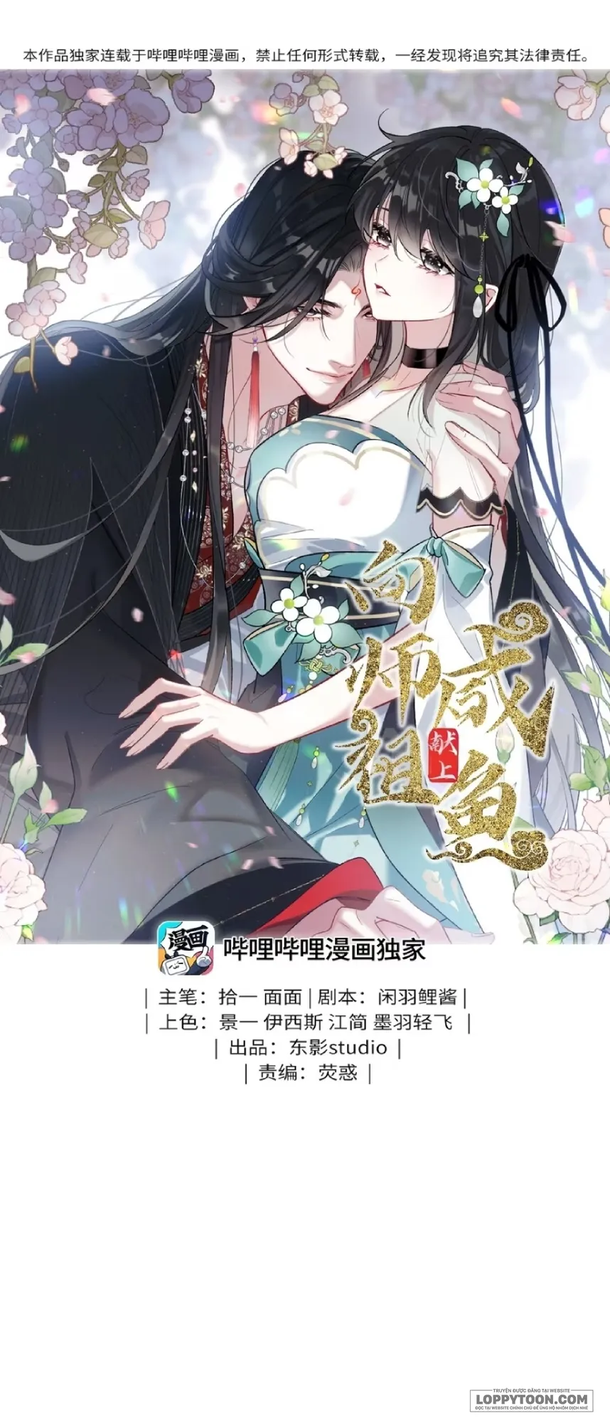 Dâng Cá Muối Cho Sư Tổ Chap 11 - trang 1