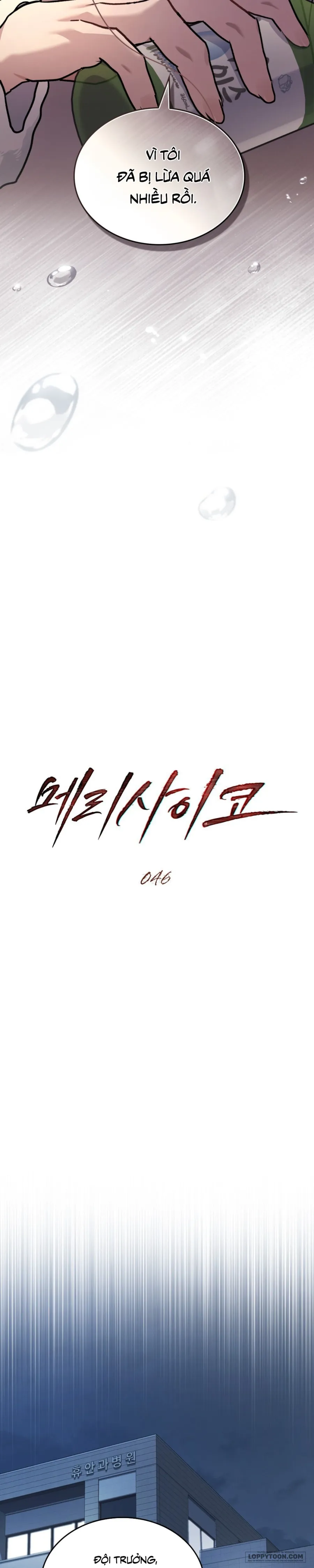 Kết Hôn Với Kẻ Tâm Thần Chap 46 - trang 9