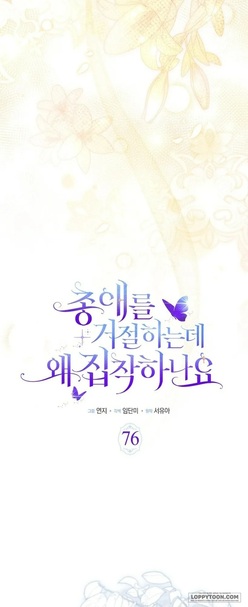 Đã Từ Chối Sủng Ái Rồi Mà Sao Còn Ám Ảnh Thế? Chap 76 - trang 28