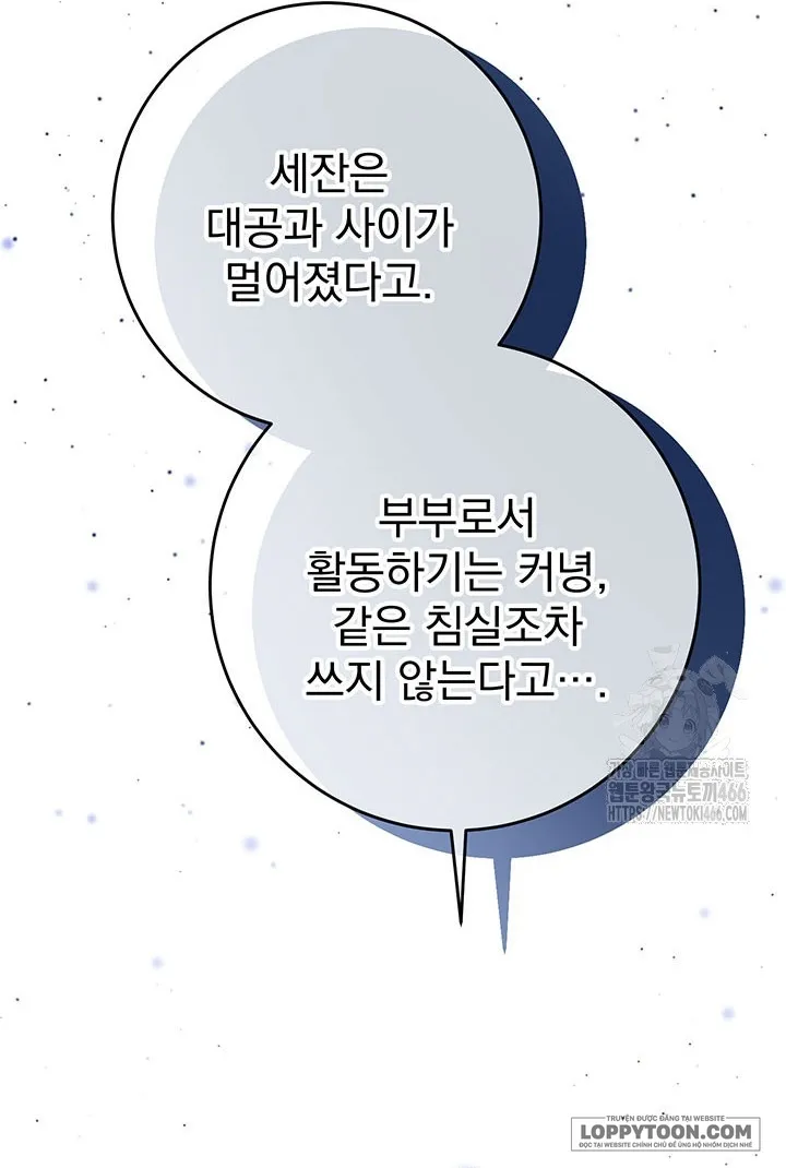 Nuôi Dưỡng Em Gái Xinh Đẹp Chap 80 - trang 60