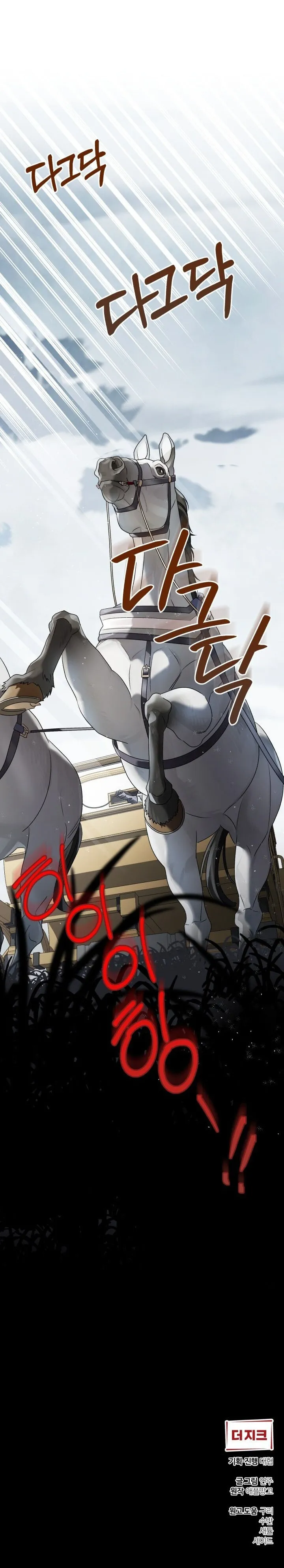 Quái Thú Ở Dinh Thự Albard Chap 14 - trang 19