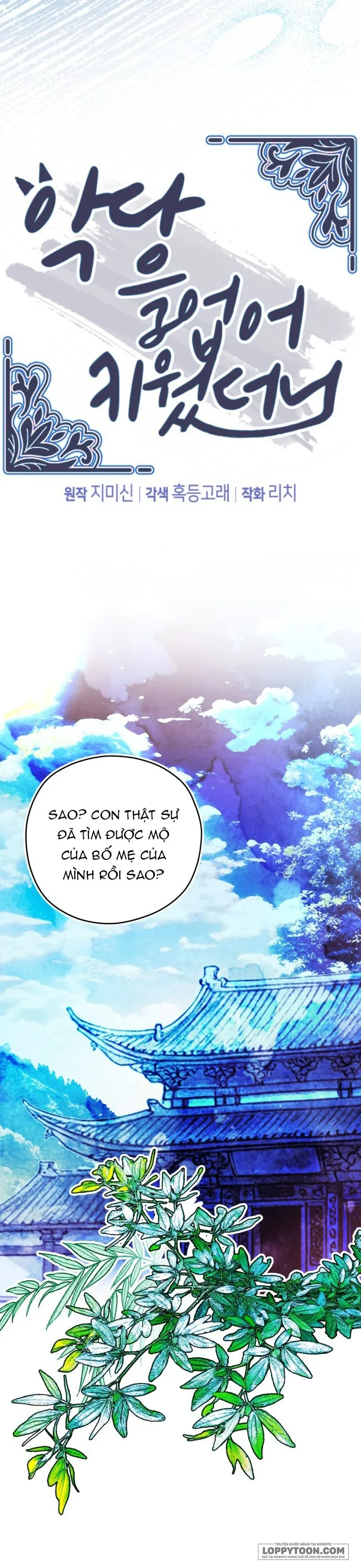 Tôi Đã Nuôi Dưỡng Nhân Vật Phản Diện Chap 33 - trang 6