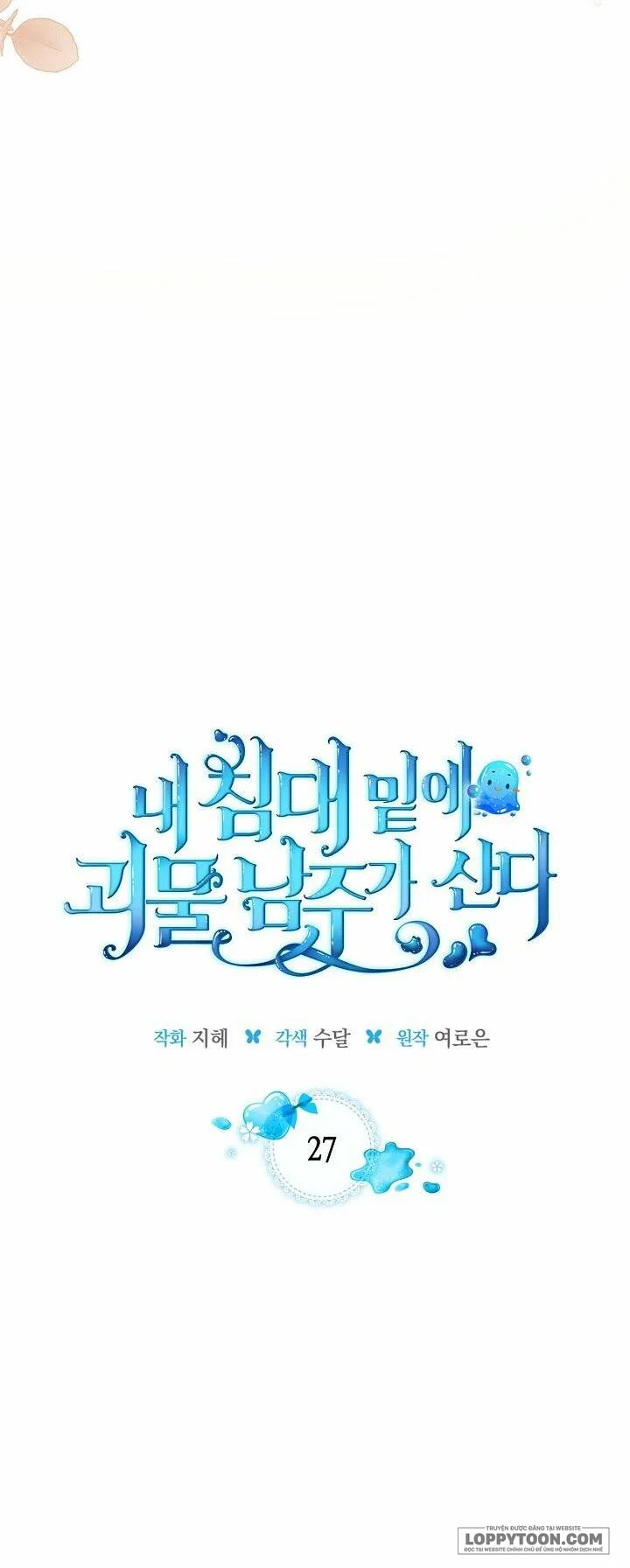Nam Chính Quái Vật Sống Dưới Giường Tôi Chap 27 - trang 6