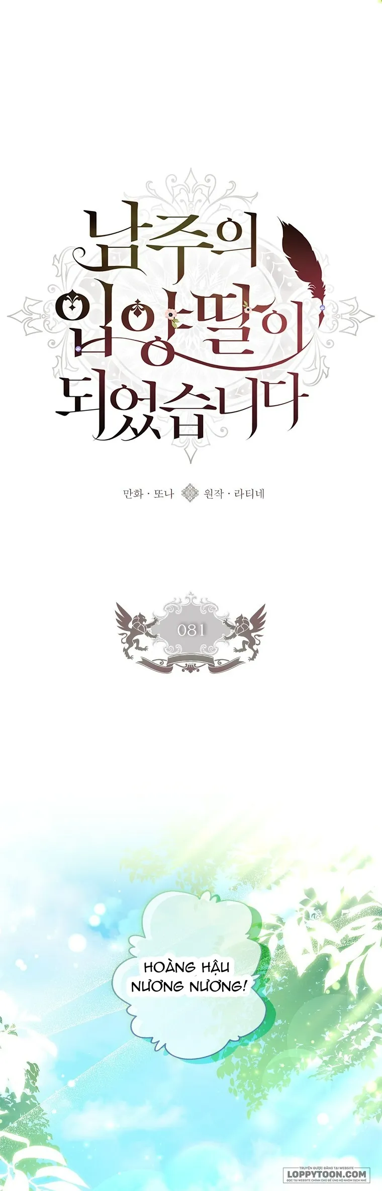 Tôi Đã Trở Thành Con Gái Nuôi Của Nam Chính Chap 81 - trang 1
