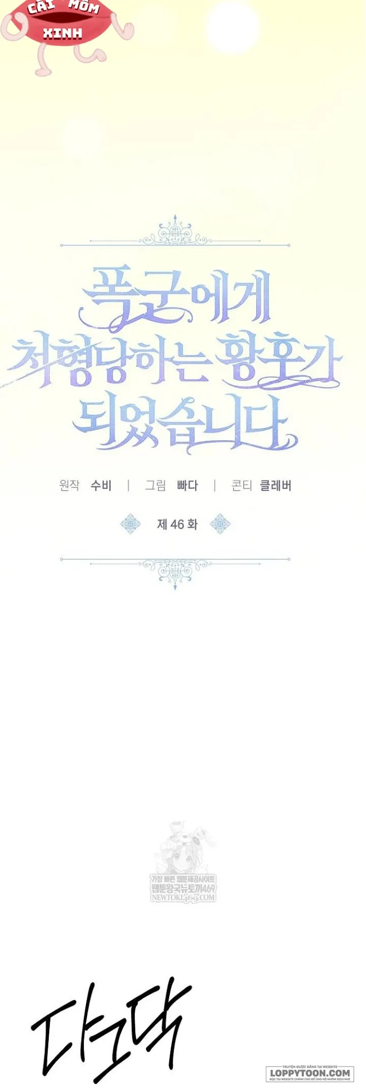 Kết Cục Của Hoàng Hậu Bị Bạo Quân Xử Tử Chap 46 - trang 10