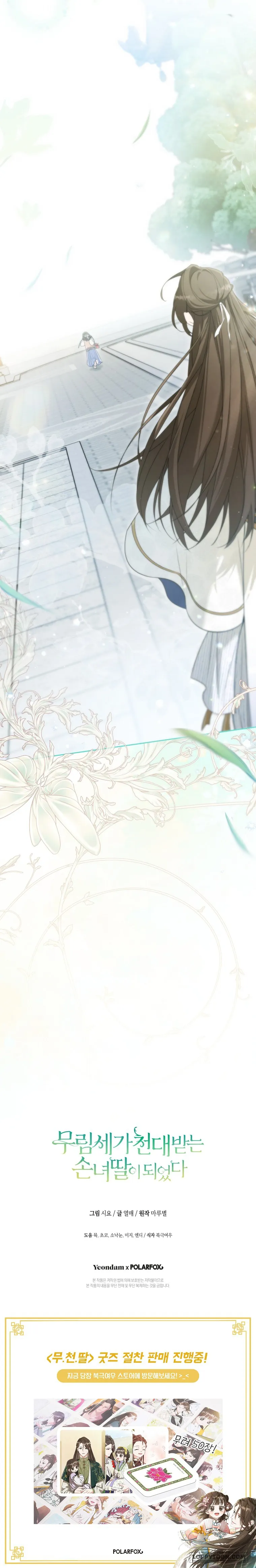 Trở Thành Cô Cháu Gái Bị Khinh Miệt Của Nhà Quyền Quý Chap 74 - trang 8