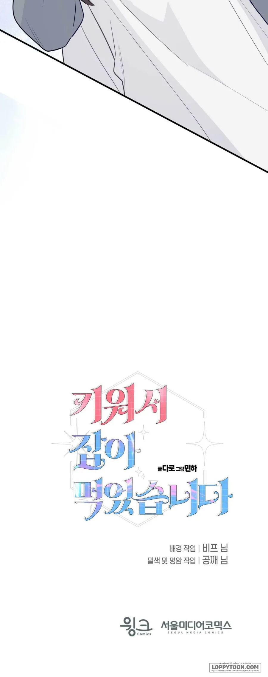 Tôi Nuôi Trai Chỉ Để "Thịt" Chap 20 - H+ - trang 73