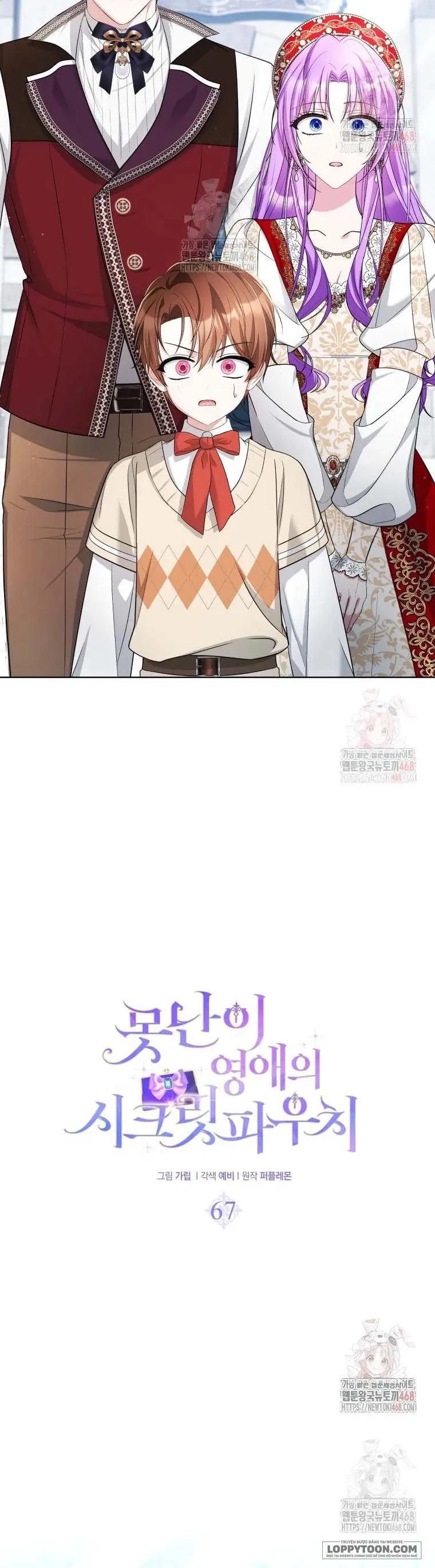 Chiếc Túi Bí Mật Của Quý Cô Xấu Xí Chap 67 - trang 6