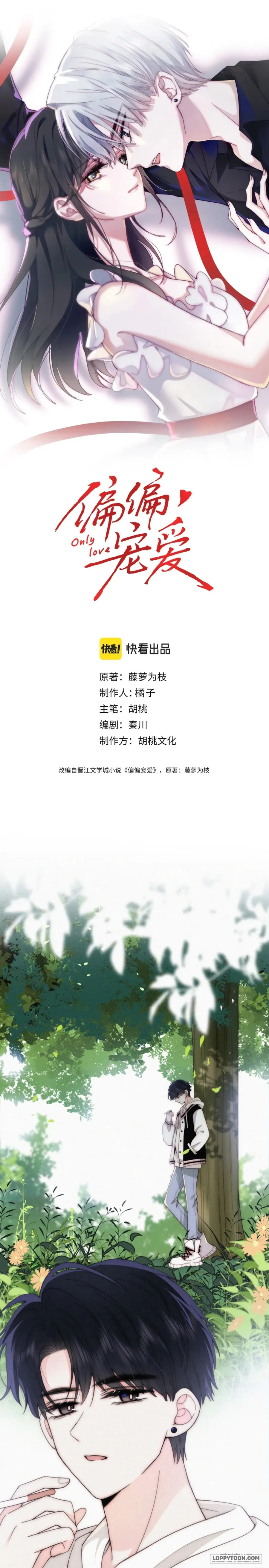 Một Lòng Cưng Chiều Chap 45 - trang 1