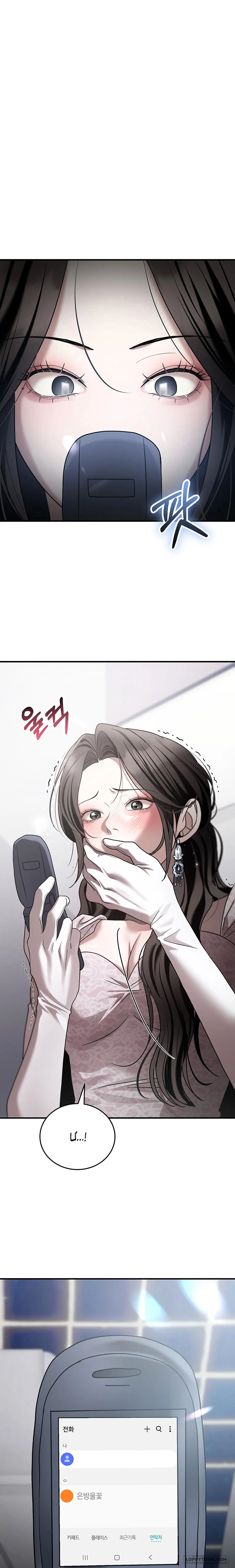 Chó Hoang Mơ Giấc Mơ Săn Mồi Chap 23 - 🔞 - trang 2