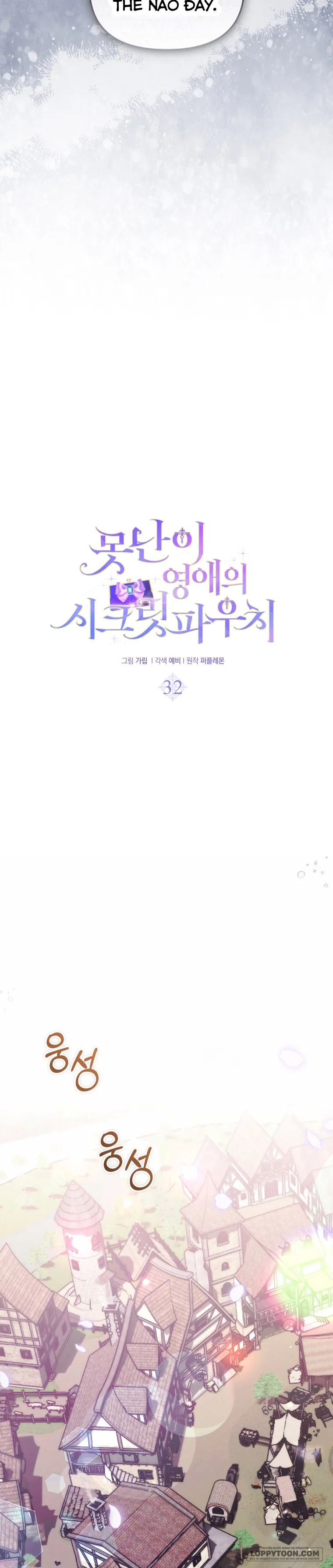 Chiếc Túi Bí Mật Của Quý Cô Xấu Xí Chap 32 - trang 16