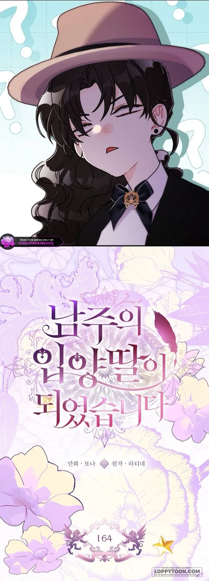 Tôi Đã Trở Thành Con Gái Nuôi Của Nam Chính Chap 164 - trang 15