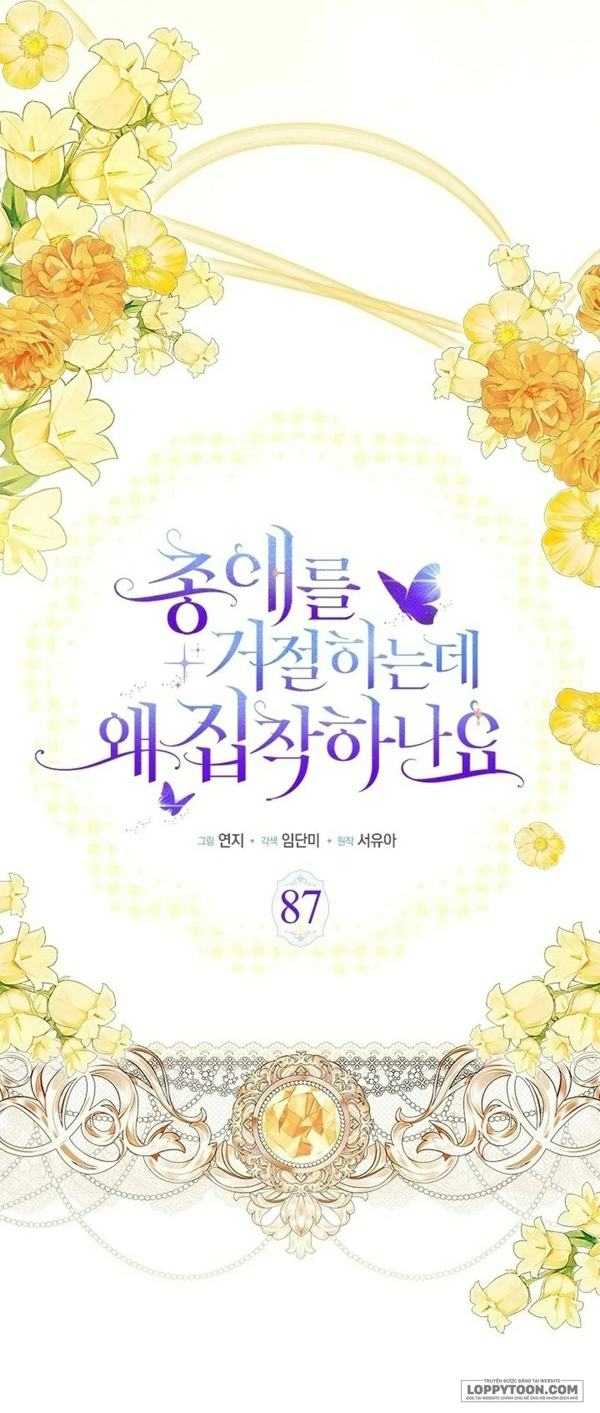 Đã Từ Chối Sủng Ái Rồi Mà Sao Còn Ám Ảnh Thế? Chap 87 - trang 29