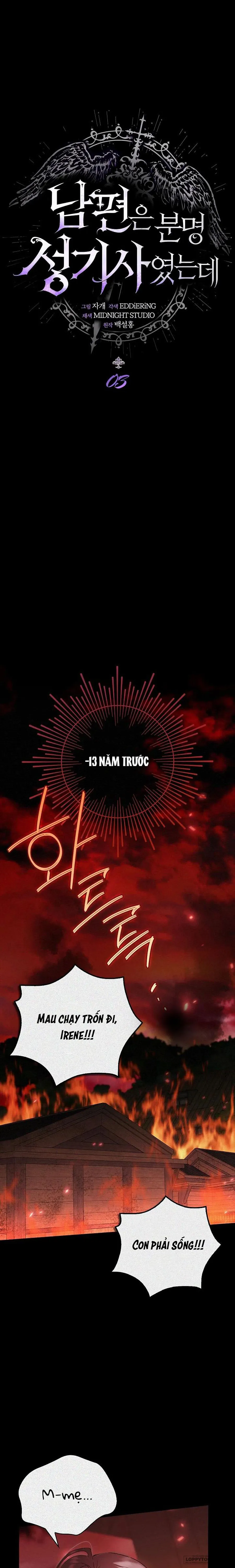 Nhưng Rõ Ràng Chồng Tôi Là Thánh Kỵ Sĩ Mà? Chap 3 - 🔞 - trang 1