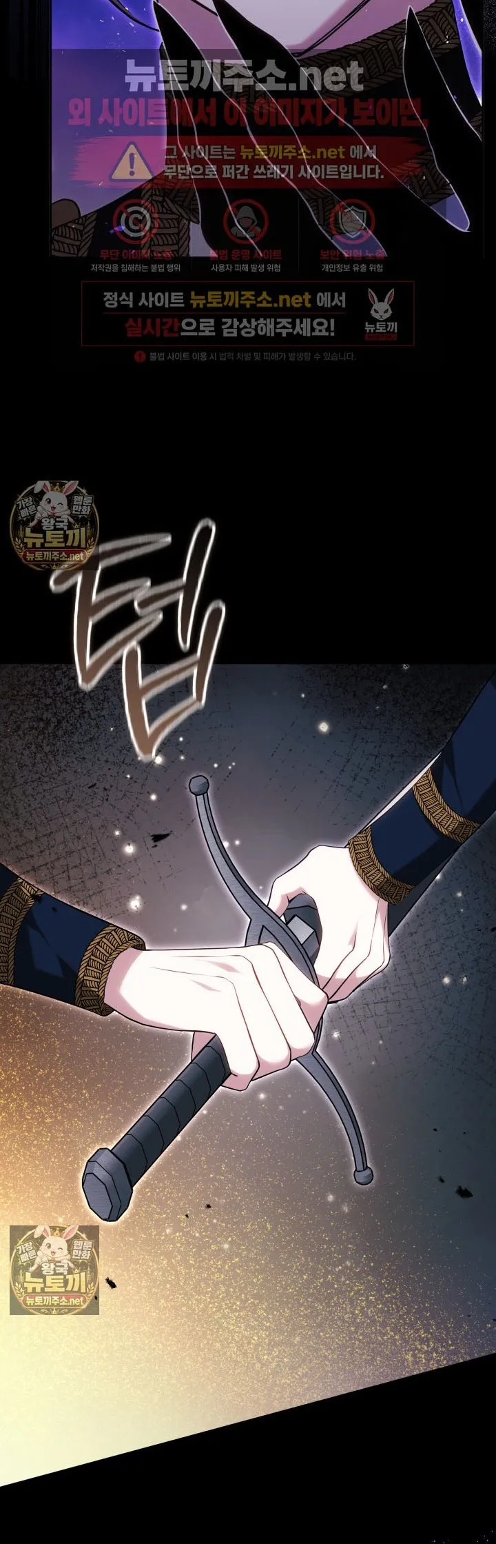 Lý Do Mà Ác Nữ Ấy Cầm Kiếm Chap 59 - trang 16