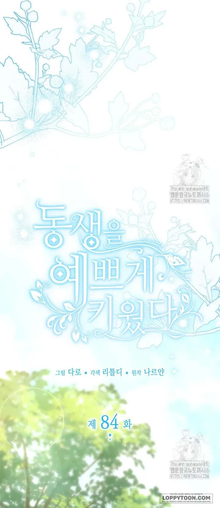 Nuôi Dưỡng Em Gái Xinh Đẹp Chap 84 - trang 13