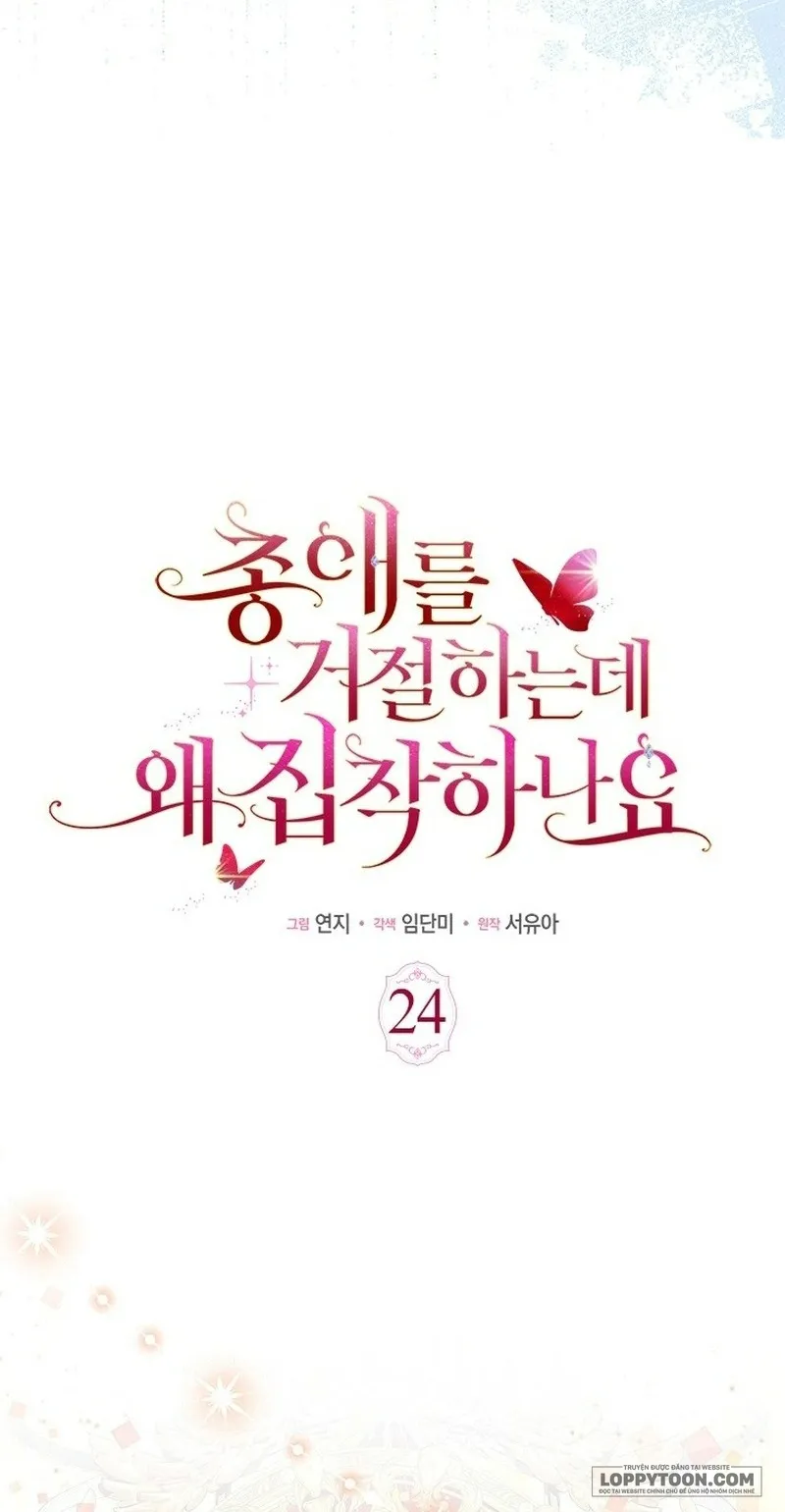 Đã Từ Chối Sủng Ái Rồi Mà Sao Còn Ám Ảnh Thế? Chap 24 - trang 11