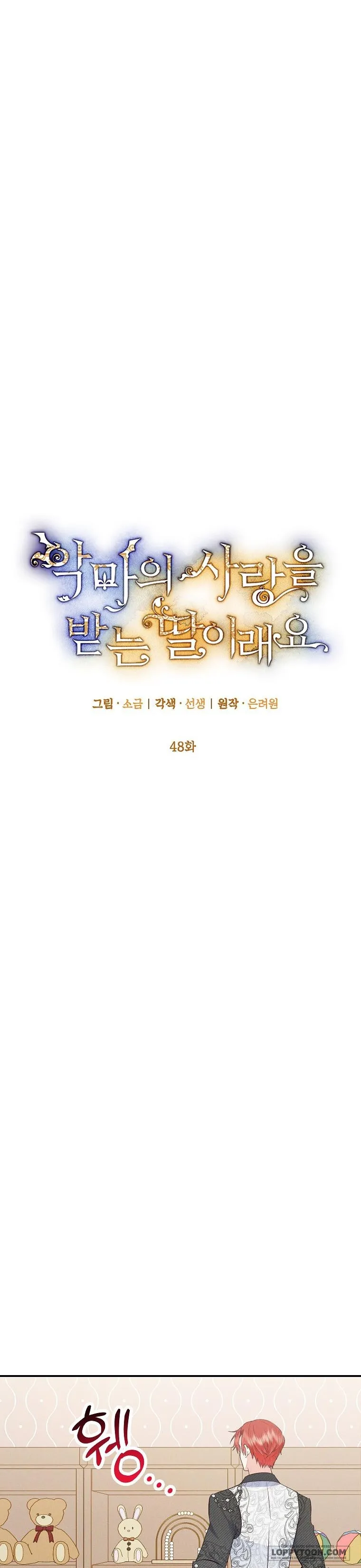 Con Gái Cưng Của Quỷ Chap 48 - trang 1