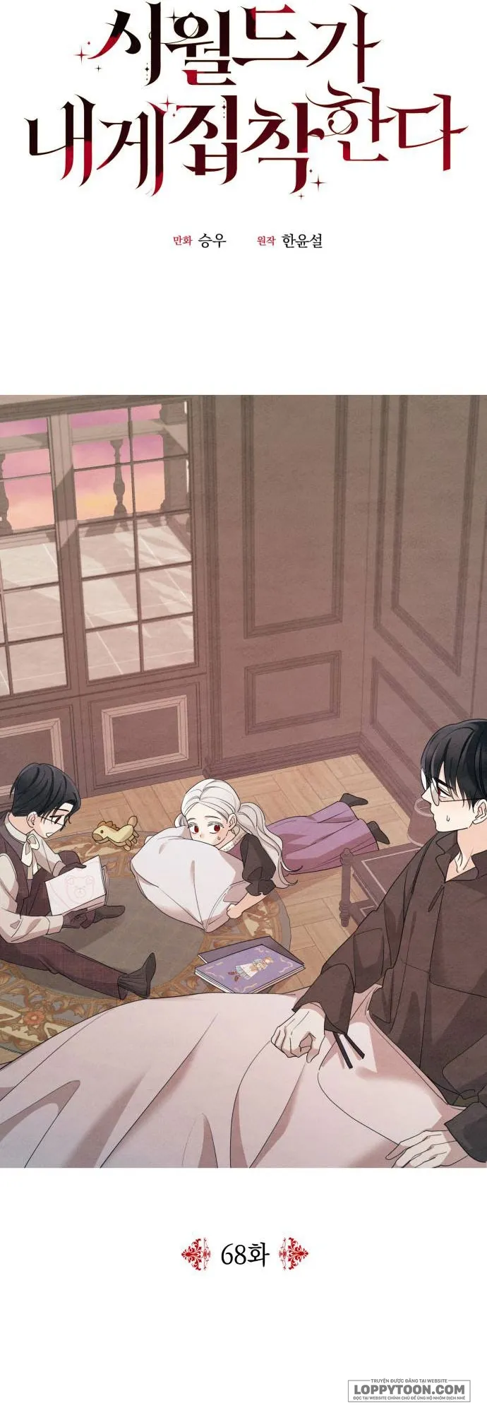 Gia Đình Chồng Quá Ám Ảnh Bởi Tôi Chap 68 - trang 21