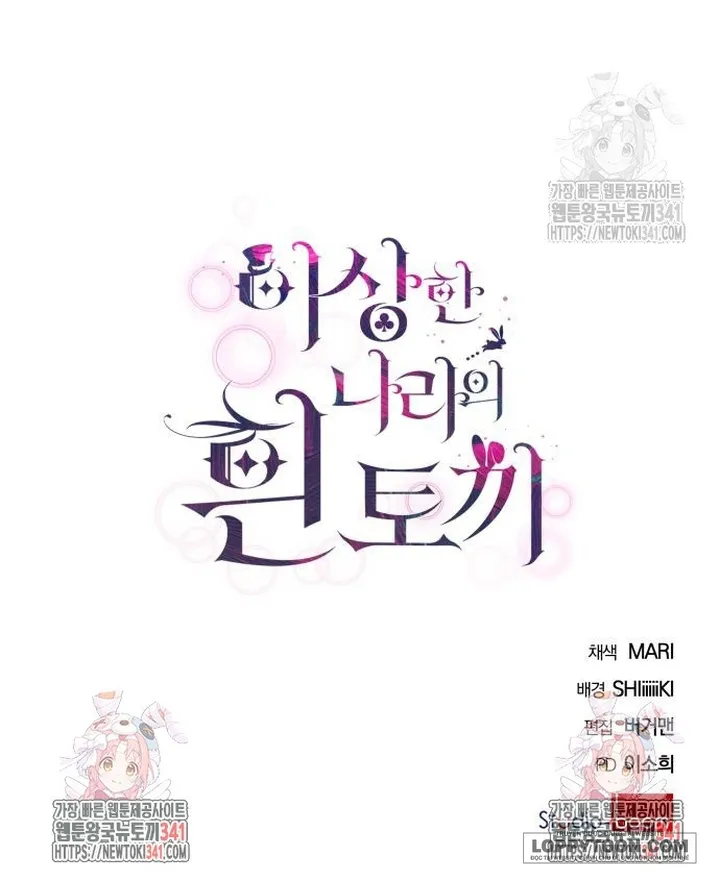 Thỏ Trắng Ở Xứ Sở Thần Tiên Chap 18 - trang 66