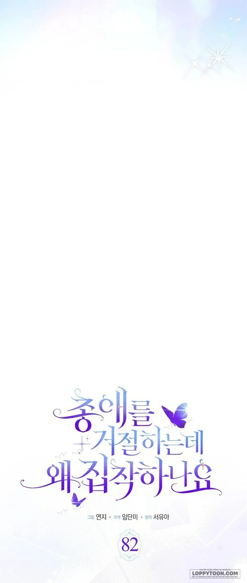 Đã Từ Chối Sủng Ái Rồi Mà Sao Còn Ám Ảnh Thế? Chap 82 - trang 10