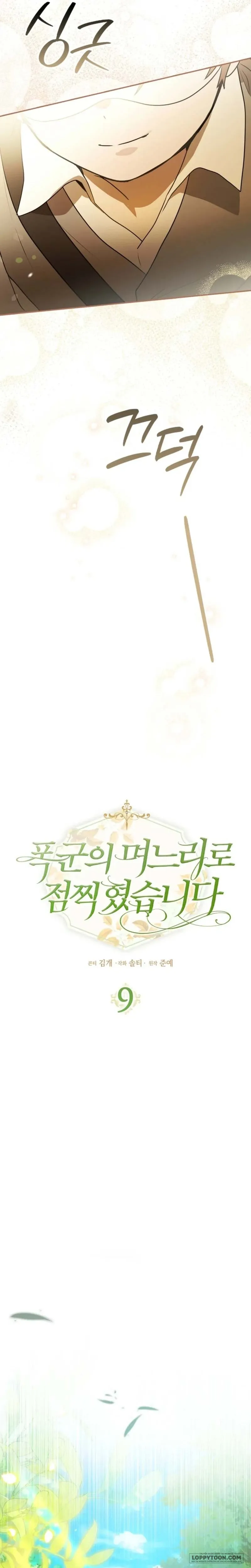 Tôi Được Chọn Làm Con Dâu Của Tên Bạo Chúa Chap 9 - trang 7