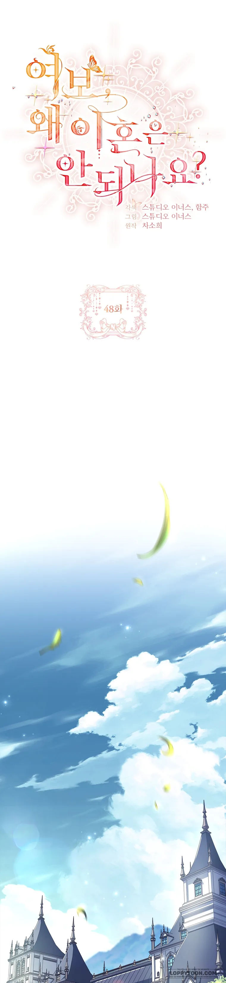 Chồng Ơi, Tại Sao Chúng Ta Không Thể Ly Hôn? Chap 48 - trang 16