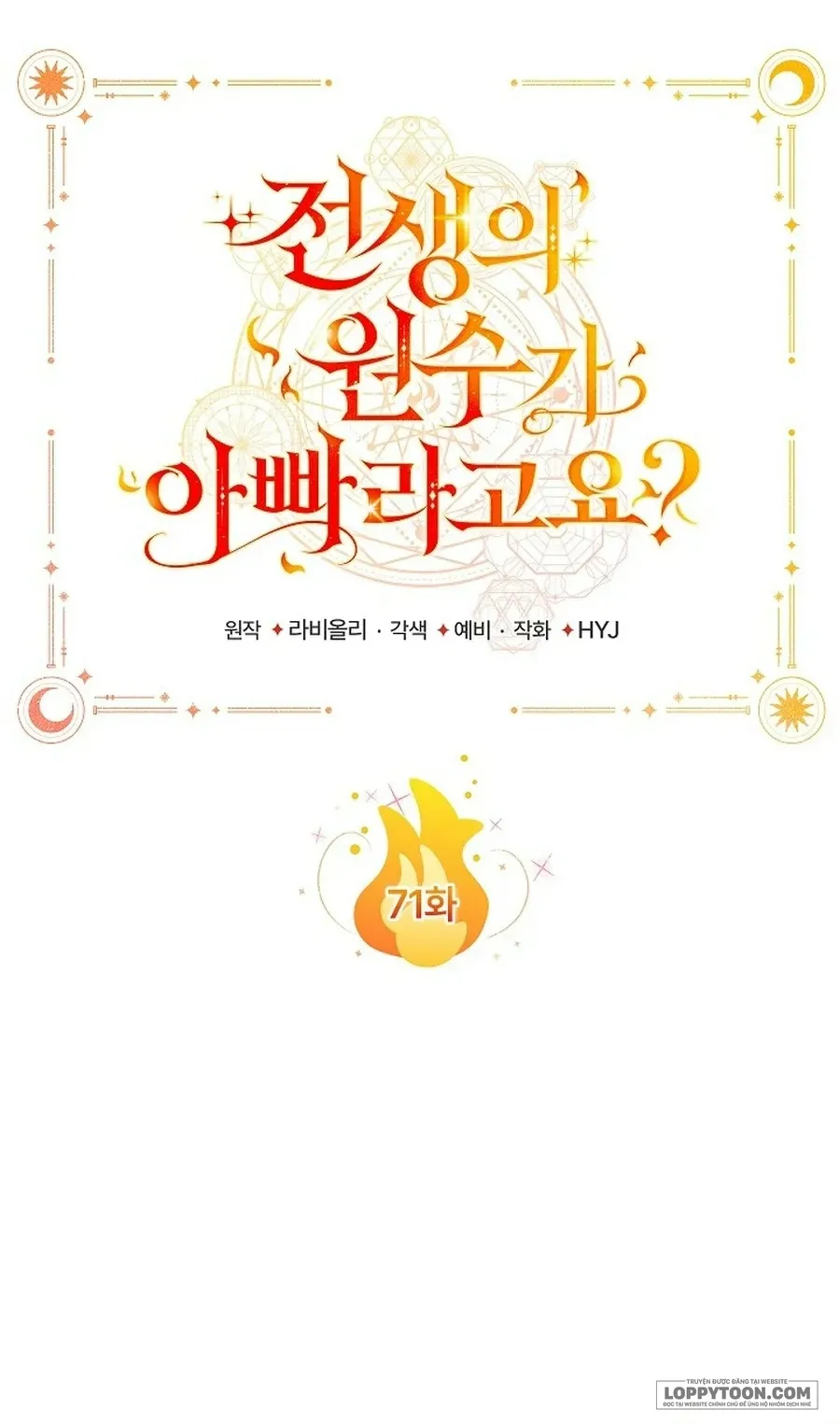 Papa Là Kẻ Thù Kiếp Trước Của Tôi? Chap 71 - trang 1
