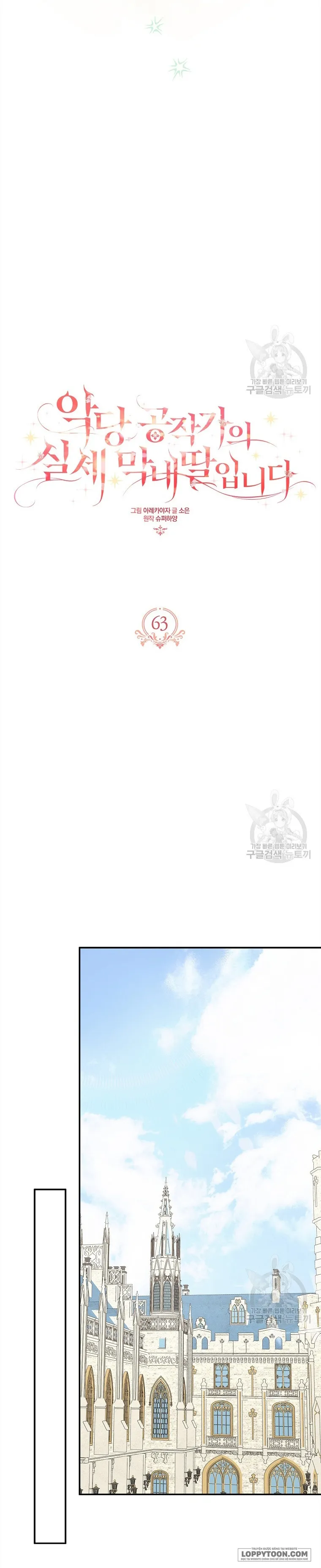 Tôi Đã Trở Thành Con Gái Út Của Công Tước Phản Diện Chap 63 - trang 10