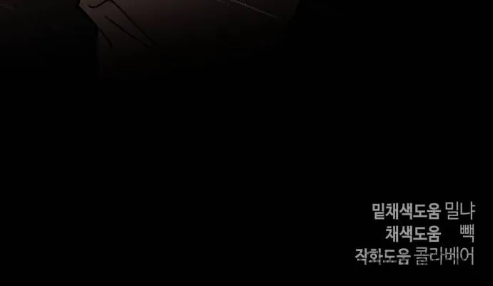 Tôi Đã Nuôi Dưỡng Nhân Vật Phản Diện Chap 40 - trang 21