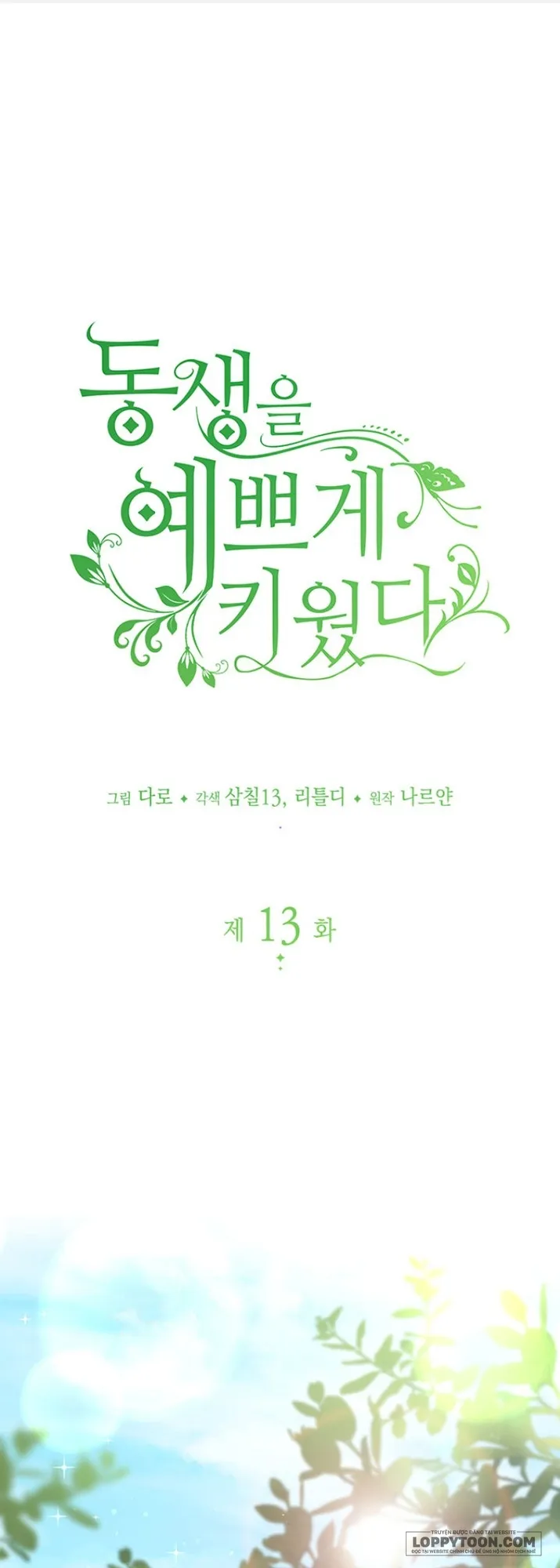 Nuôi Dưỡng Em Gái Xinh Đẹp Chap 13 - trang 1