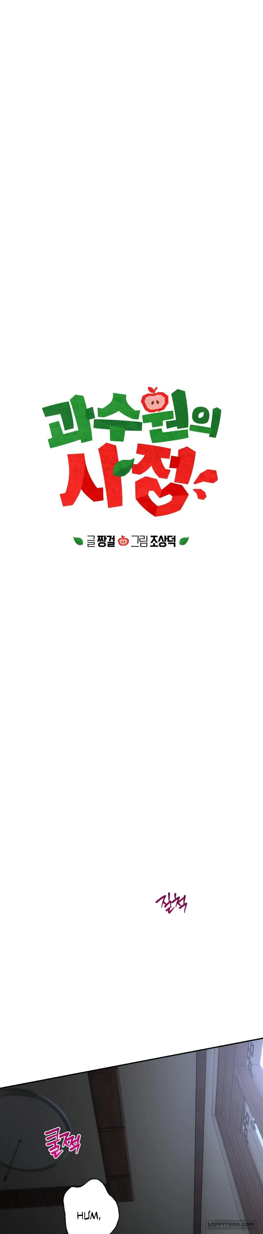 Ẩn Tình Nơi Vườn Cây Ăn Quả Chap 14 - 🔞🔞🔞🔞🔞 - trang 6
