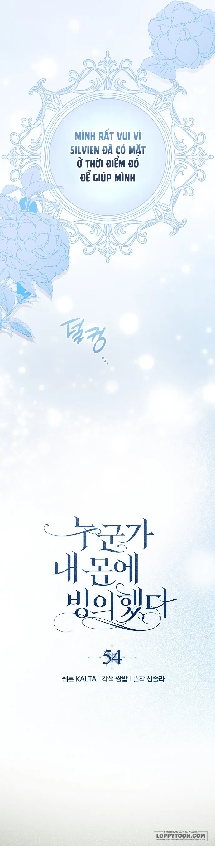Có Kẻ Đã Sở Hữu Cơ Thể Của Tôi Chap 54 - trang 13