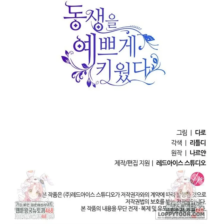 Nuôi Dưỡng Em Gái Xinh Đẹp Chap 97 - end - trang 107