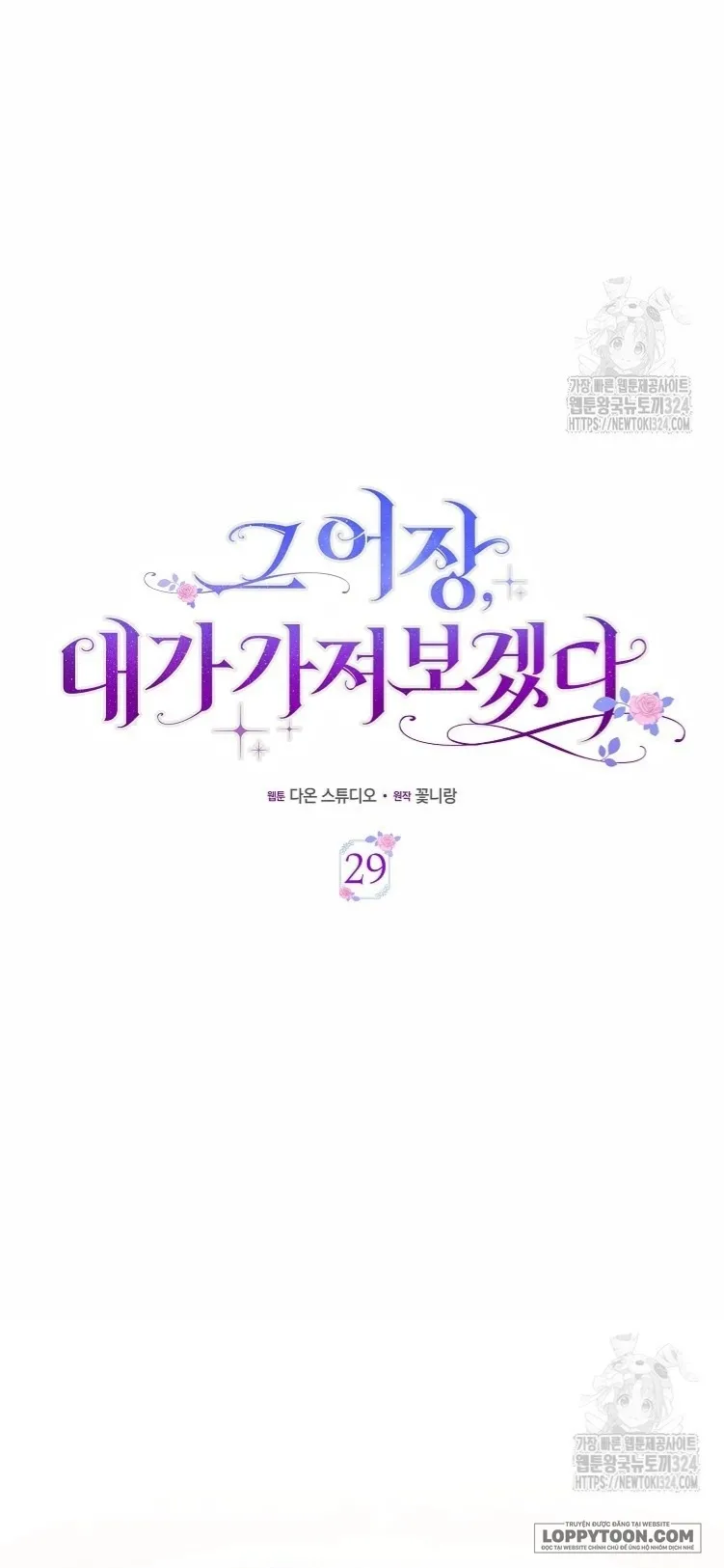 Tôi Sẽ Chiếm Lấy Ngư Trường Này! Chap 29 - trang 7