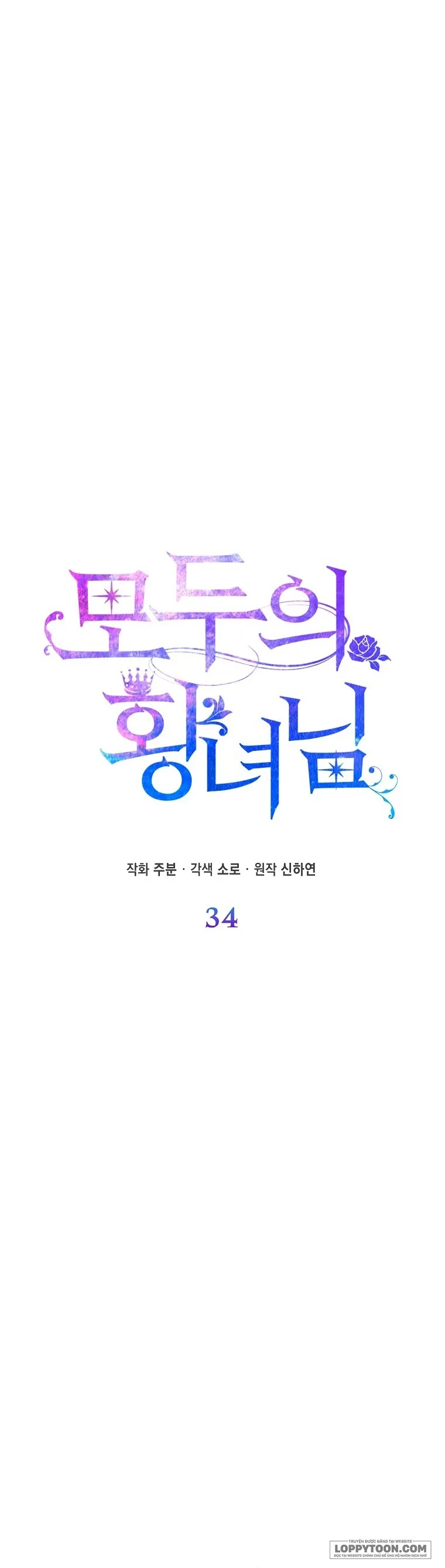 Nàng Công Chúa Của Mọi Người Chap 34 - trang 14