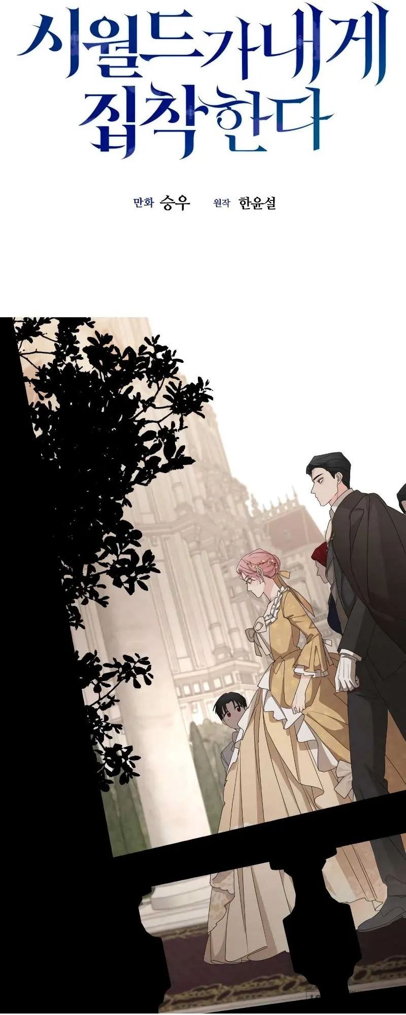 Gia Đình Chồng Quá Ám Ảnh Bởi Tôi Chap 103 - trang 12