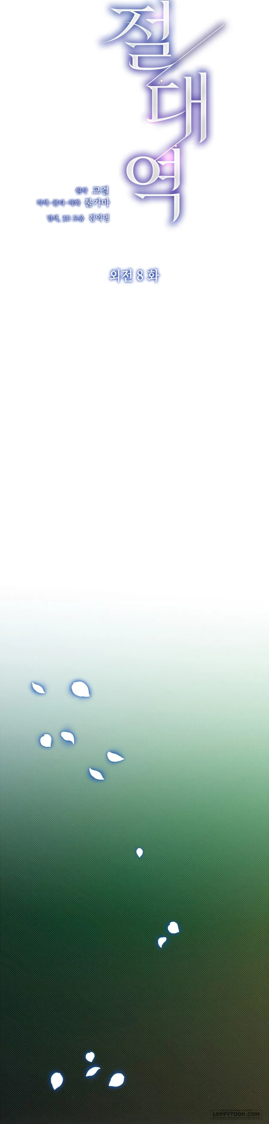 Ngưỡng Tuyệt Đối Chap 68 - trang 17