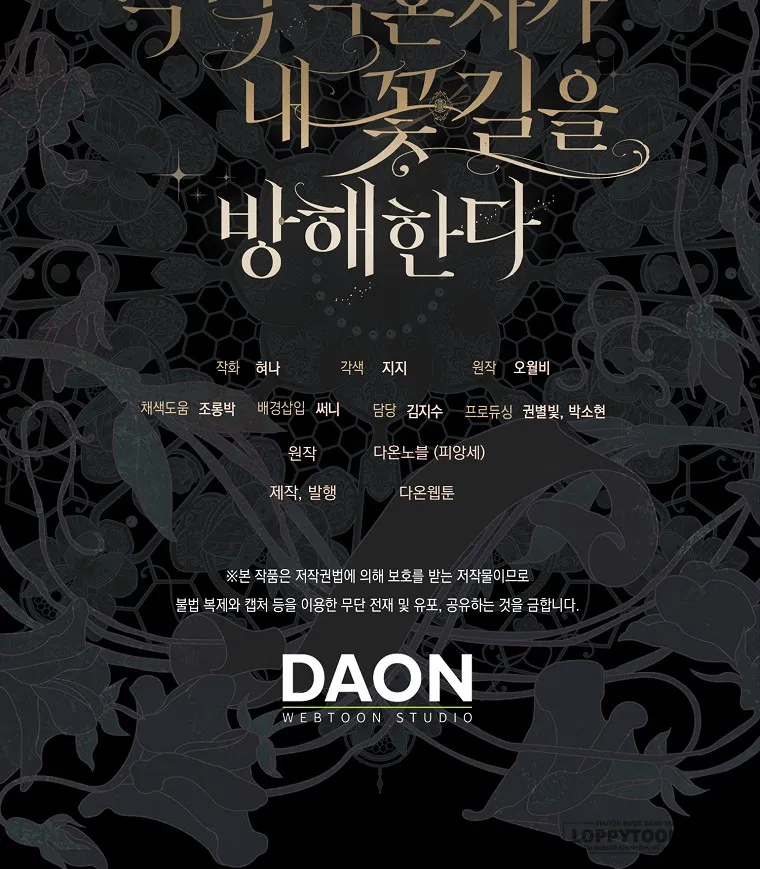 Vị Hôn Phu Phản Diện Cản Trở Con Đường Hoa Của Tôi Chap 59 - trang 50