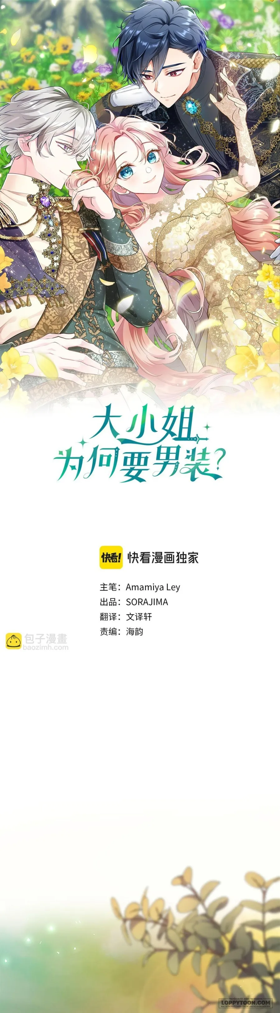 Đại Tiểu Thư Sao Phải Giả Nam Chap 31 - trang 1