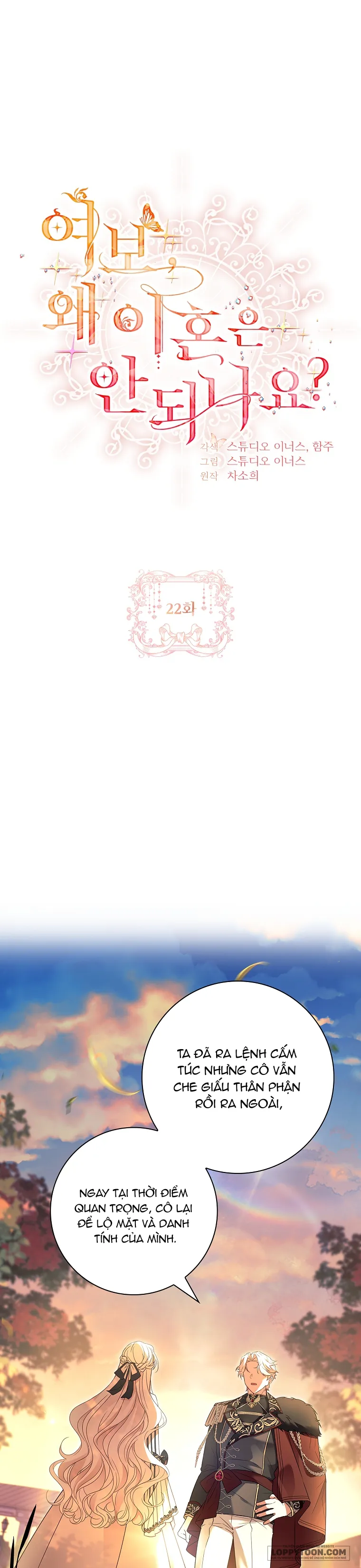 Chồng Ơi, Tại Sao Chúng Ta Không Thể Ly Hôn? Chap 22 - trang 1