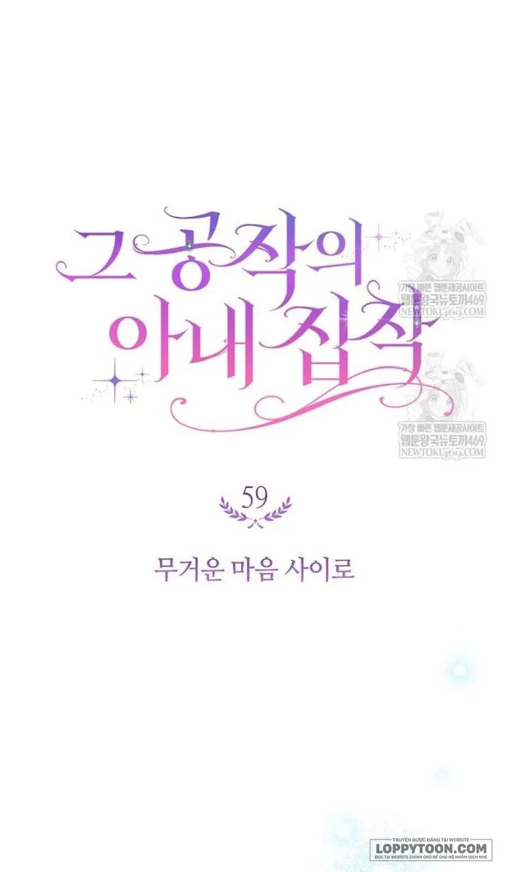 Nỗi Ám Ảnh Dành Cho Công Tước Phu Nhân Chap 59 - trang 25